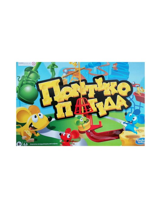 Hasbro Gaming - Ποντικοπαγίδα Επιτραπέζιο (Ελληνική Γλώσσα) (C0431)