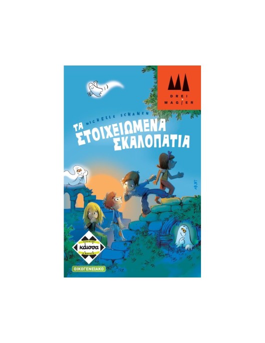 Κάισσα Τα Στοιχειωμένα Σκαλοπάτια (Tin) - Επιτραπέζιο (Ελληνική Γλώσσα) (KA112462)