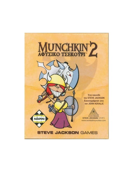 Κάισσα Munchkin 2: Αφύσικο Τσεκούρι - Επιτραπέζιο (Ελληνική Γλώσσα) (KA110314)