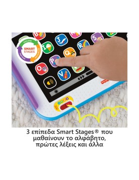 Fisher-Price® Laugh &amp; Learn Παίζω και Μαθαίνω - Smart Stages Tablet (HXB90)