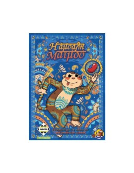 Κάισσα Η Άμυαλη Μαϊμού - Επιτραπέζιο (Ελληνική Γλώσσα) (KA114862)