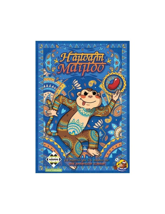 Κάισσα Η Άμυαλη Μαϊμού - Επιτραπέζιο (Ελληνική Γλώσσα) (KA114862)