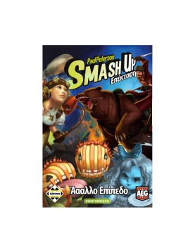 Κάισσα Smash Up - Άαααλλο Επίπεδο - Επιτραπέζιο (Ελληνική Γλώσσα) (KA112042)