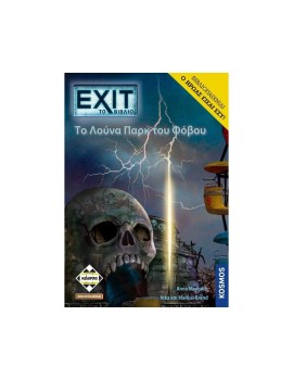 Κάισσα Σέρλοκ Χολμς: Η Πρόκληση Της Ιρένε Άντλερ - Βιβλιοπαιχνίδι (Ελληνική Γλώσσα) (KA114299)