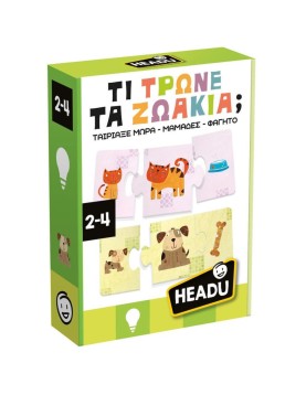 Headu Τι Τρώνε τα ζωάκια (50.55744)