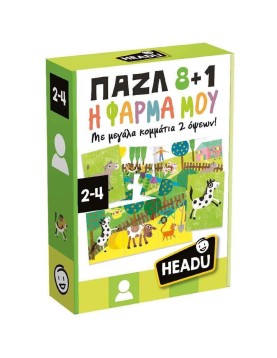 Headu Παζλ 8+1 Η Φάρμα μου (50.55706)