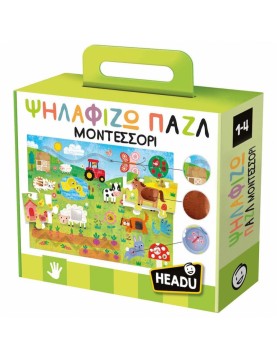 Headu Ψηλαφίζω Παζλ Μοντεσσόρι (50.55768)