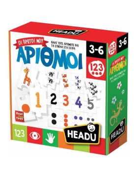 Headu Οι Πρώτοι μου Αριθμοί (50.22182)