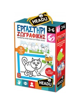 Headu Zωγραφική Βήμα Βήμα (50.22168)