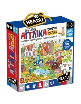 Headu Μαθαίνω Αγγλικά (50.22151)