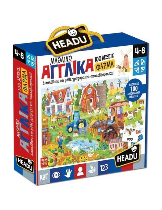 Headu Μαθαίνω Αγγλικά (50.22151)