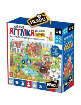 Headu Μαθαίνω Αγγλικά (50.22151)