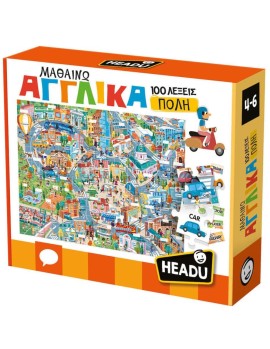 Headu Μαθαίνω Αγγλικά - Πόλη (50.55805)