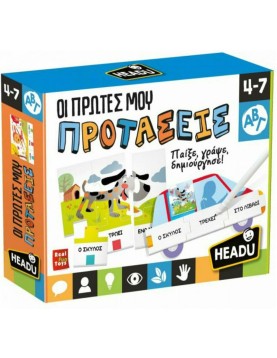 Headu Οι Πρώτες μου Προτάσεις (50.27194)