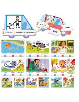 Headu Οι Πρώτες μου Προτάσεις (50.27194)