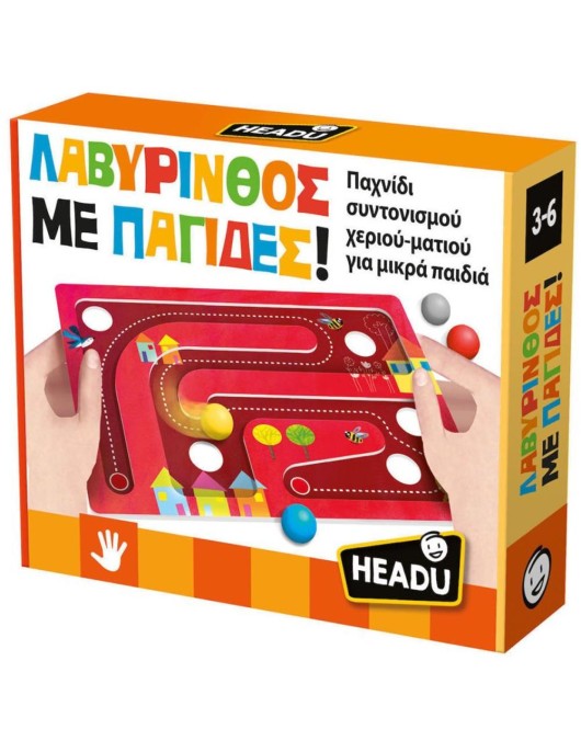 Headu Λαβύρινθος με Παγίδες! (50.55782)