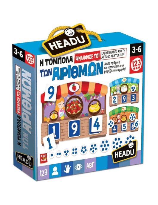 Headu Η Τόμπολα των Αριθμών (50.22199)