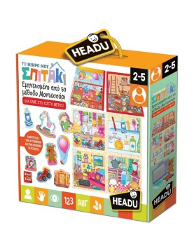 Headu Το Μικρό μου Σπιτάκι (50.22038)