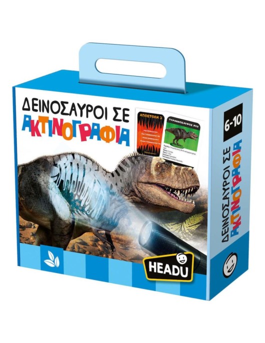 Headu Δεινόσαυροι Σε Ακτινογραφία (50.55881)