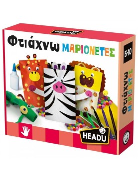 Headu Φτιάχνω Μαριονέτες (50.52262)