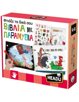 Headu Φτιάξε τα Δικά σου Βιβλία με Παραμύθια (50.55911)