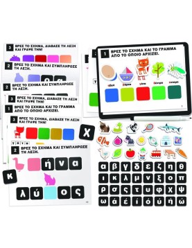 Headu Εργαστήριο με Μαγνήτες - Γραφώ και Διαβάζω (50.52231)