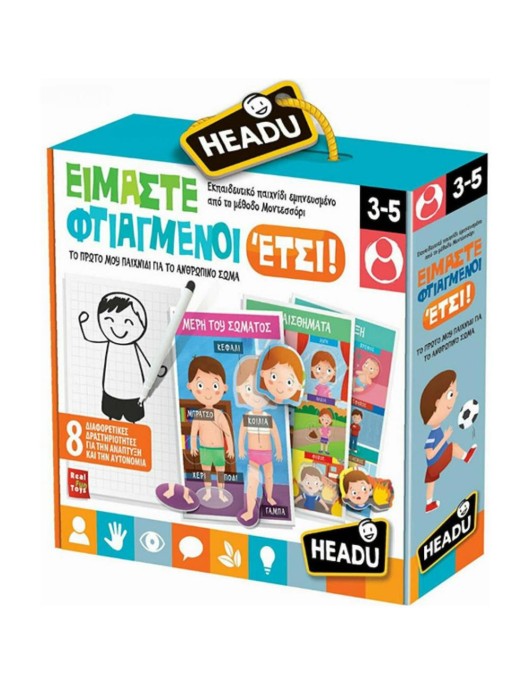 Headu Είμαστε Φτιαγμένοι Έτσι (50.23059)