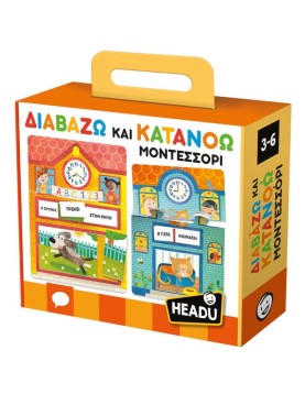 Headu Διαβάζω και Κατανοώ Μοντεσσόρι (50.55874)