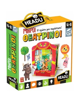 Headu Μικροί Θεατρίνοι (50.25015)