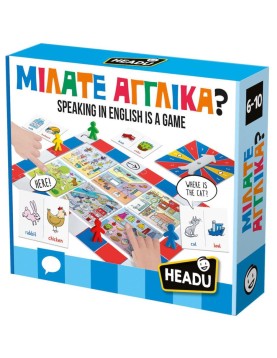 Headu Μιλάτε Αγγλικά; (50.55812)