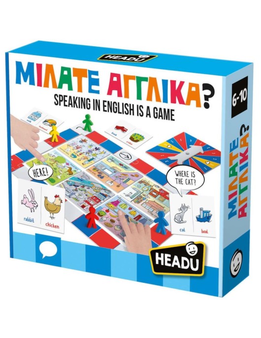 Headu Μιλάτε Αγγλικά; (50.55812)