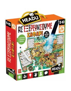 Headu Aς Εξερευνήσουμε - Σαφάρι (50.26319)