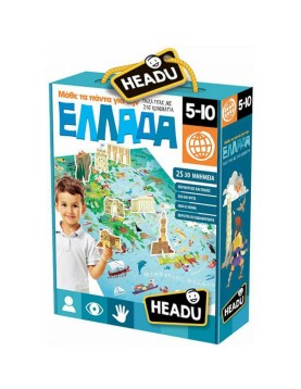 Headu Μάθε τα Πάντα για την Ελλάδα (50.22076)