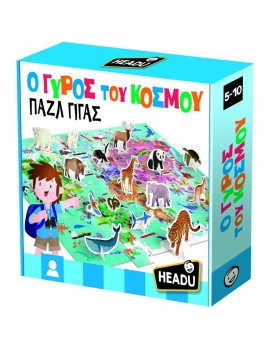 Headu Ο Γύρος του Κόσμου Παζλ Γίγας (50.55867)