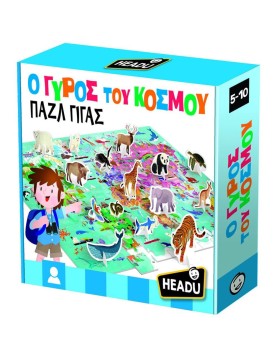 Headu Ο Γύρος του Κόσμου Παζλ Γίγας (50.55867)