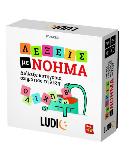 Ludic Λέξεις με Νόημα (55.52699)