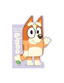 Anubis Kids Books: Bluey- Γεια Σου, Είμαι Η Bingo