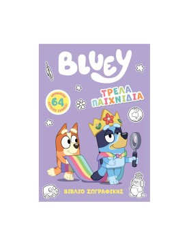 Anubis Kids Books: Bluey- Τρελά Παιχνίδια