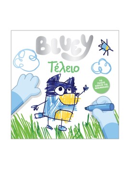 Anubis Kids Books: Bluey- Τέλειο