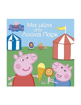 Anubis Kids Books: Peppa Pig- Μια Μέρα Στο Λούνα Παρκ