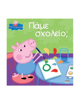 Anubis Kids Books: Peppa Pig- Πάμε Σχολείο;