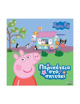 Anubis Kids Books: Peppa Pig- Περιπέτεια Στο Σπιτάκι