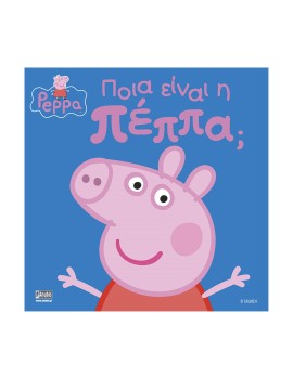 Anubis Kids Books: Peppa Pig- Ποια Είναι Η Πέππα;