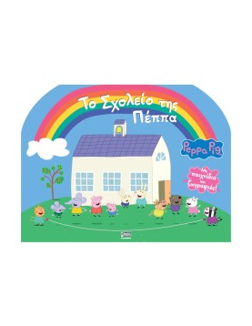 Anubis Kids Books: Peppa Pig- Το Σχολείο Της Πέππα