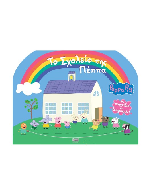 Anubis Kids Books: Peppa Pig- Το Σχολείο Της Πέππα
