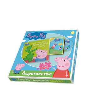 Anubis Kids Books: Δωροκασετίνα Peppa Pig - Ο Καινούργιος Δεινόσαυρος Του Τζορτζ
