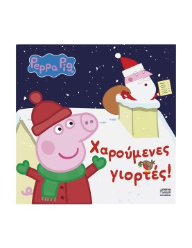 Anubis Kids Books: Peppa Pig- Χαρούμενες Γιορτές