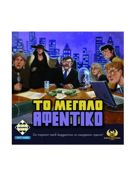 Κάισσα Το Μεγάλο Αφεντικό- Επιτραπέζιο (Ελληνική Γλώσσα) (KA115036)