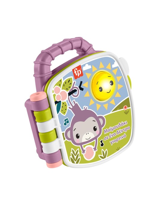 Fisher Price® : Purple Monkey Musical Storybook (JFN07)