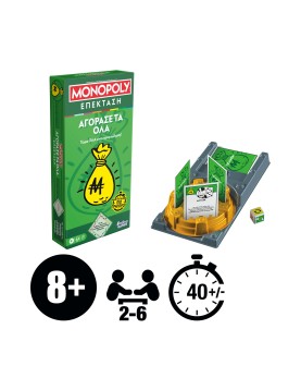 Hasbro Monopoly: Buy Everything (Greek Language) (G0720)